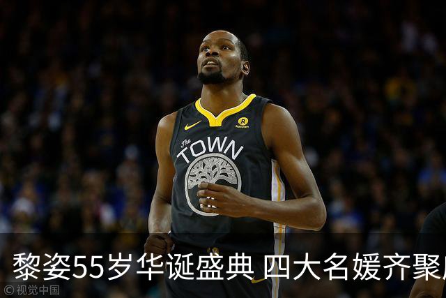 黎姿55岁华诞盛典 四大名媛齐聚庆祝显贵气